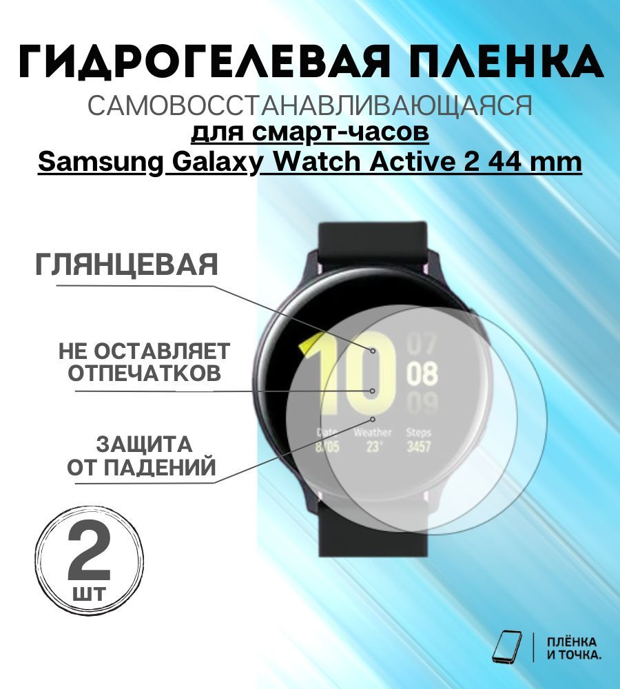 Buy galaxy watch active 2 best sale