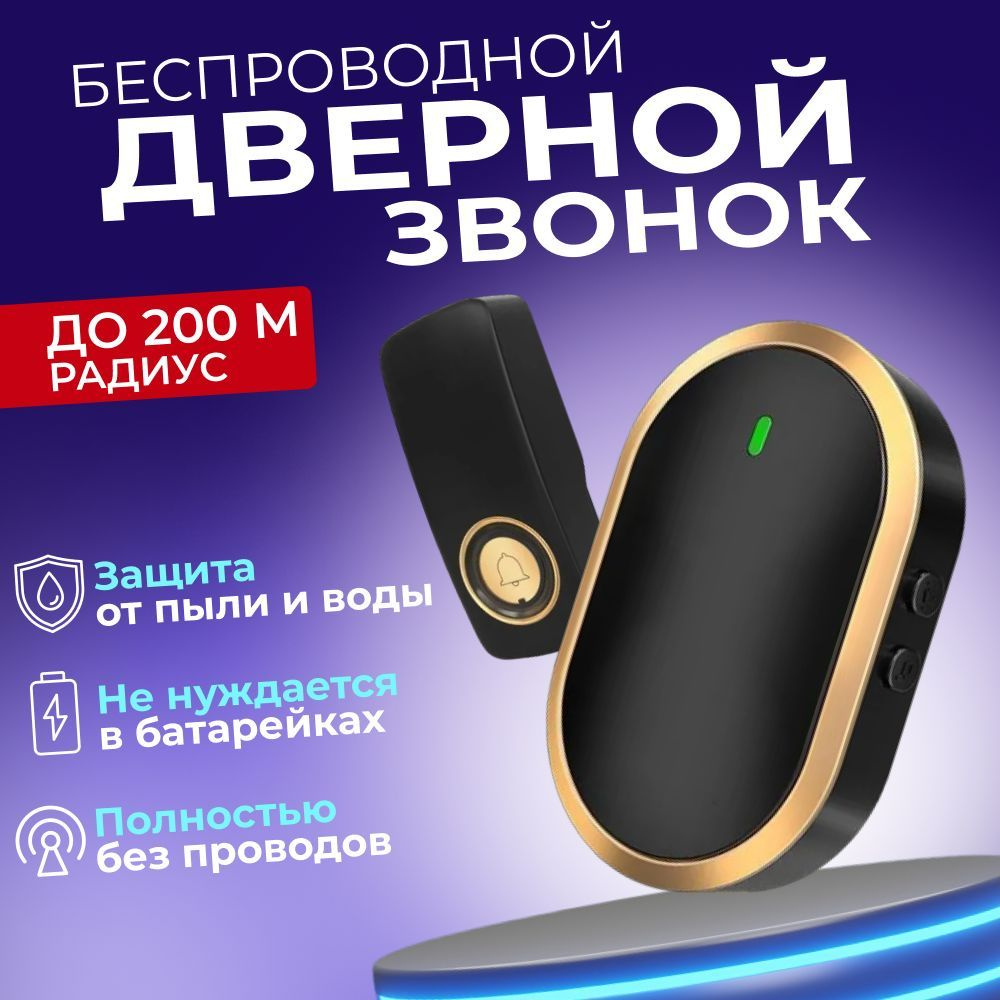 Беспроводной звонок MADIAN 120дБ IP66 От сети купить по выгодной цене в ...