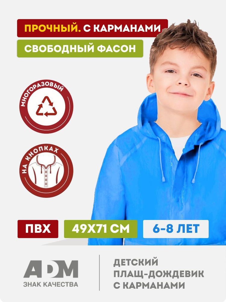 Куртка-дождевик Komfi - купить с доставкой по выгодным ценам в интернет ...