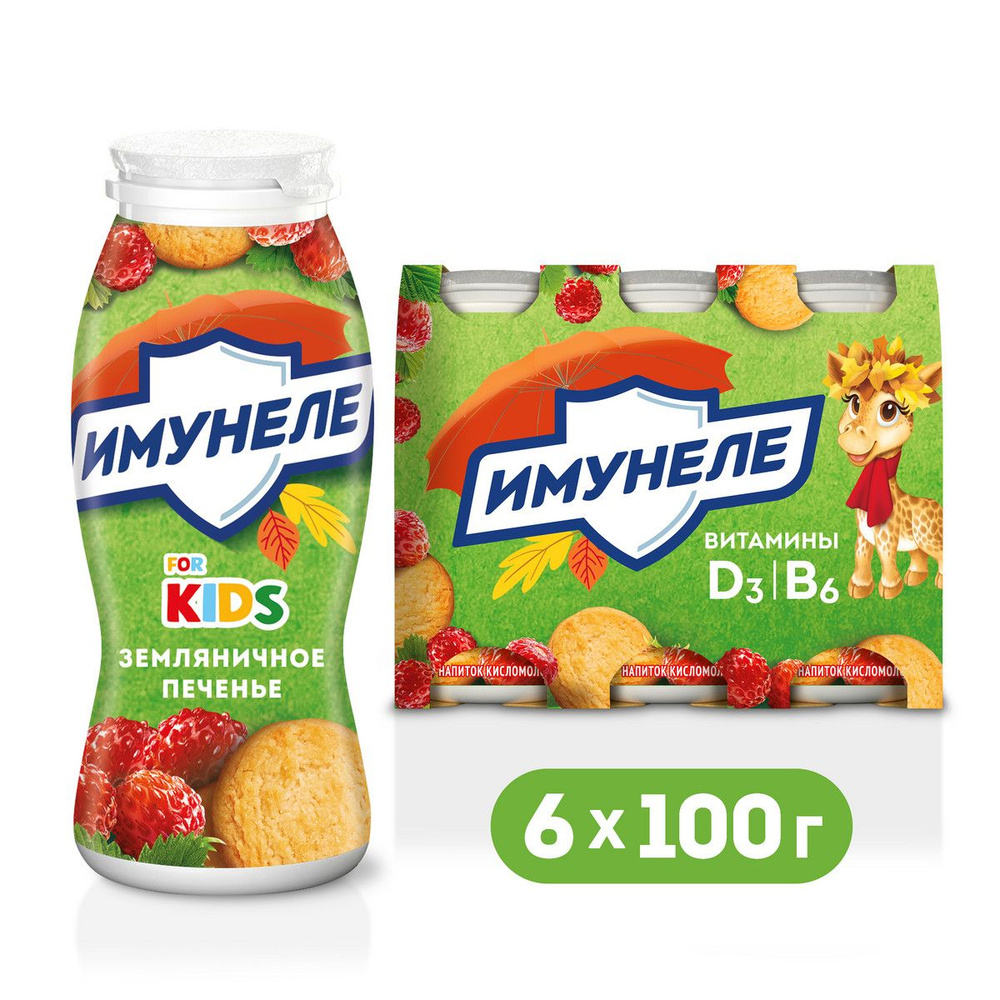 Напиток кисломолочный Имунеле For Kids Земляничное печенье 1.5%, 100г х ...