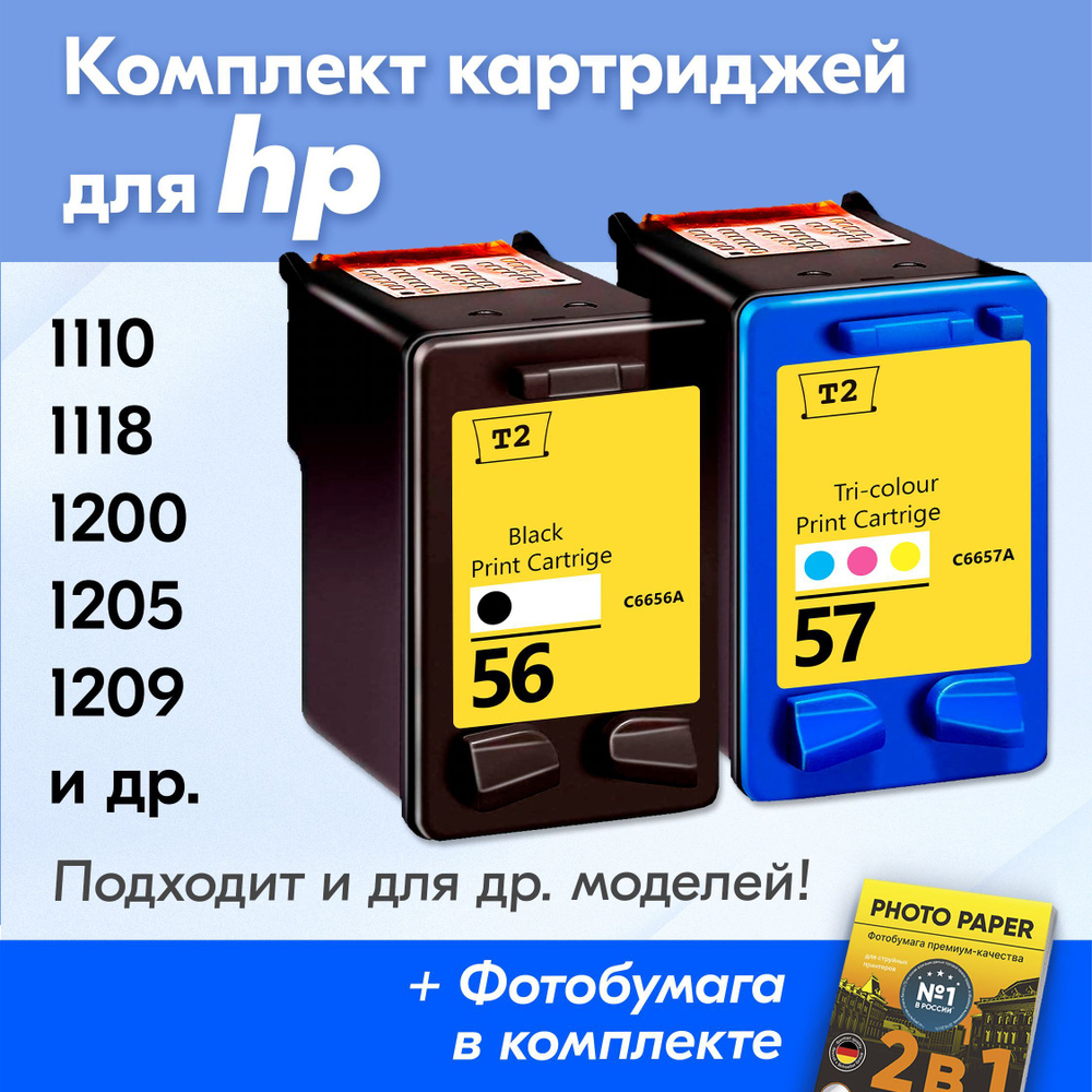 Расходник для печати T2 картриджи для HP PSC 1118 749392, Набор CMY, Черный  (black), для струйного принтера, совместимый купить по низкой цене: отзывы,  фото, характеристики в интернет-магазине Ozon (319027091)