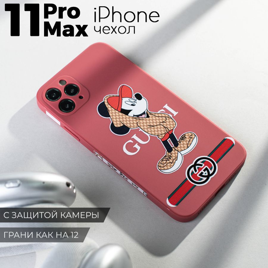 Чехол на айфон 11 про макс, с принтом, iphone 11 pro max , защита камеры -  купить с доставкой по выгодным ценам в интернет-магазине OZON (1189951326)