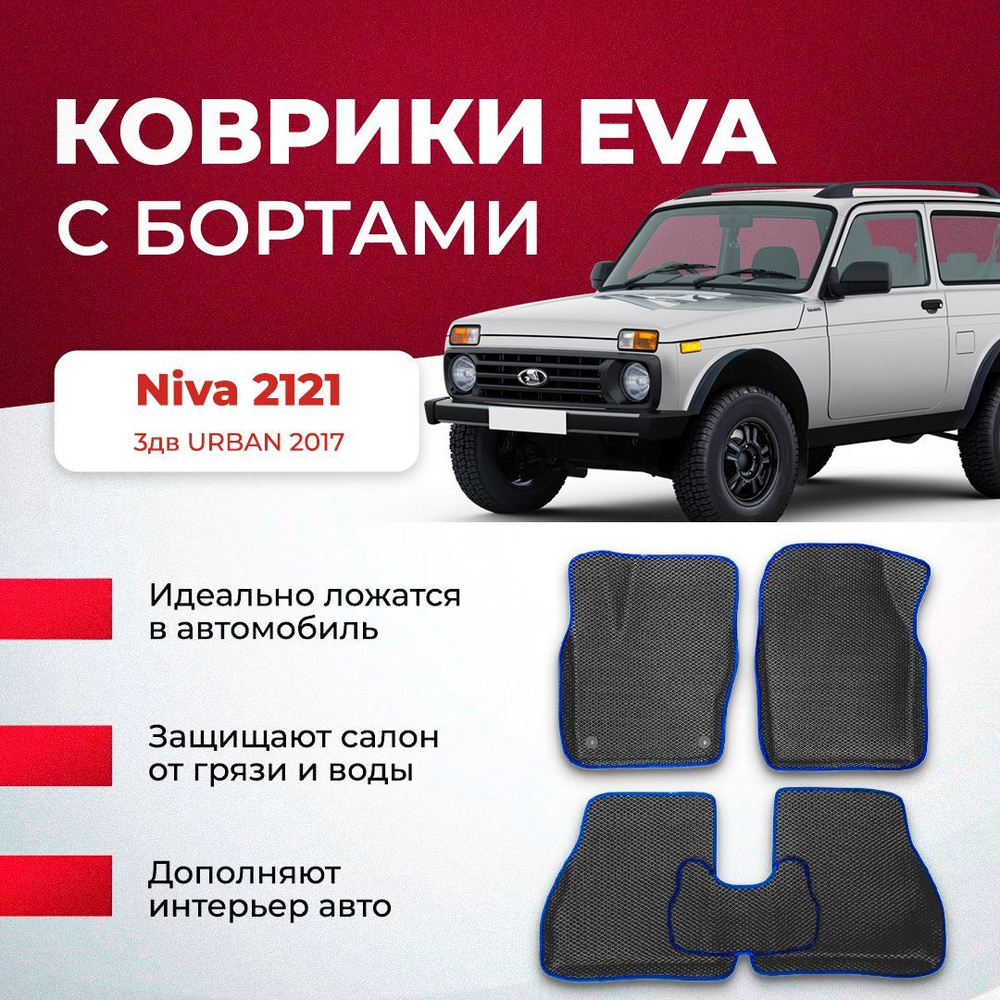 Коврики в салон автомобиля VA24RU 3dtach15 - купить по выгодной цене в  интернет-магазине OZON (946993415)