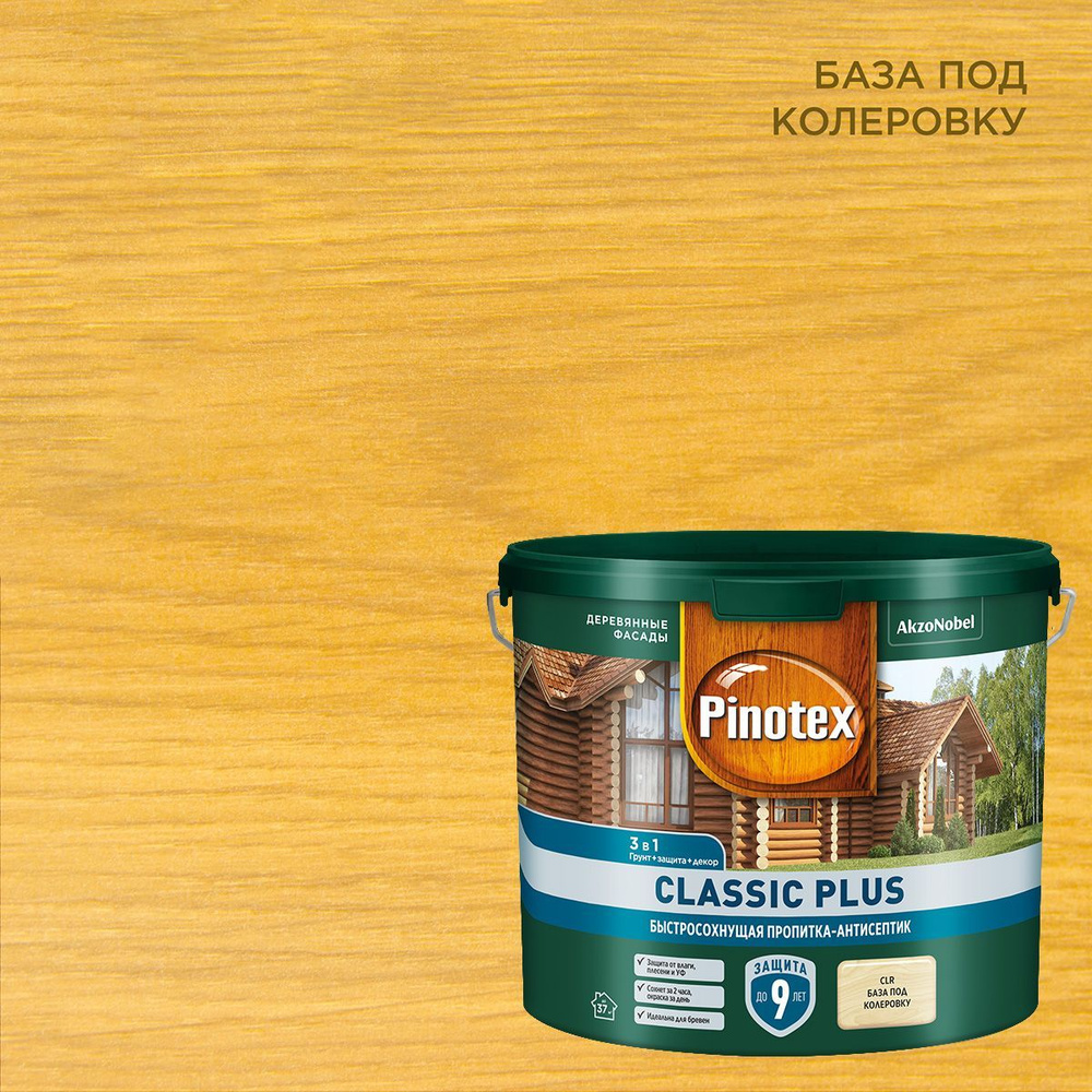 Pinotex Classic plus 3в1 пропитка-антисептик, 2.5л, ,CLR база под колеровку  #1