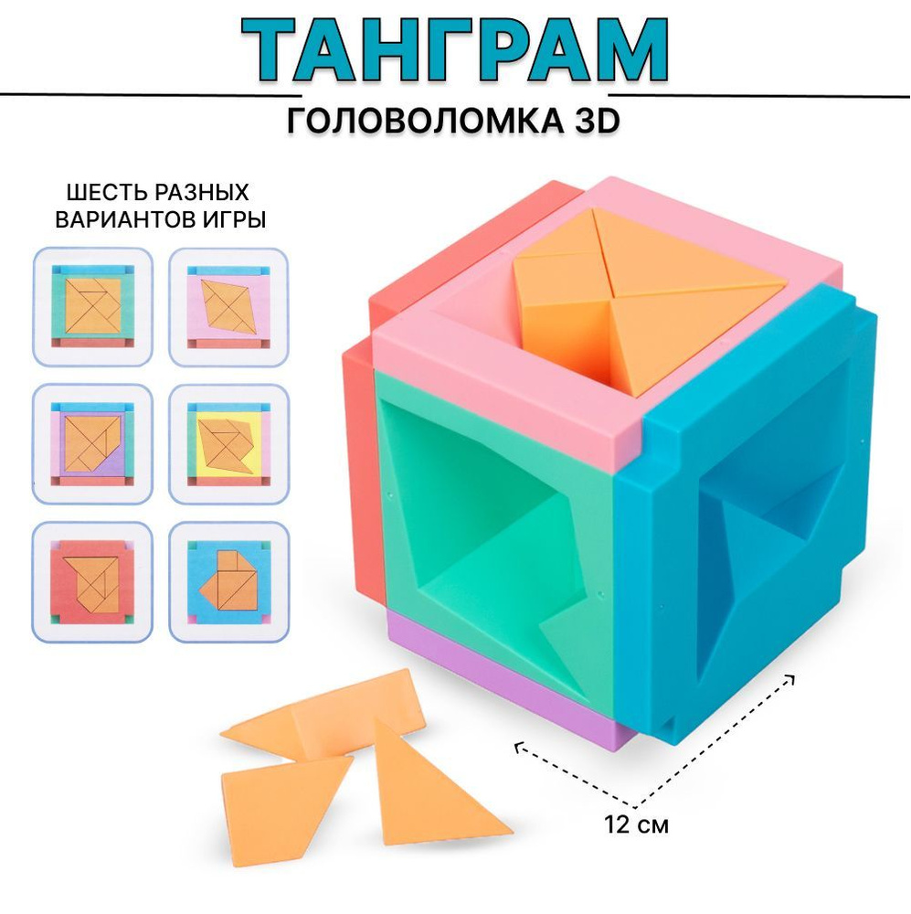 Головоломка 3D Танграм TONGDE #1