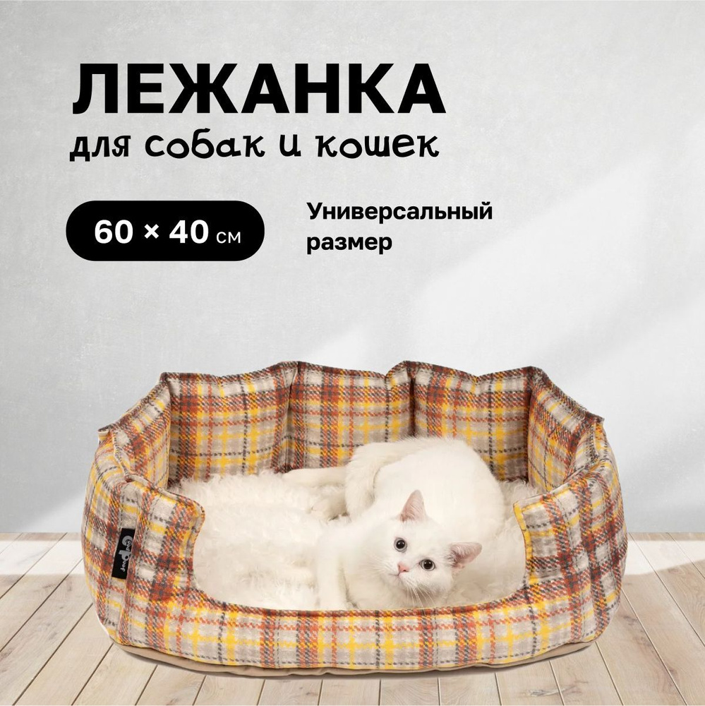 Лежанка для собаки и кошки Premium Limited Collection Килт III #1