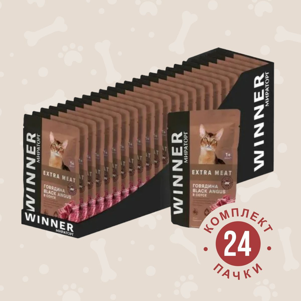 Корм для кошек влажный Мираторг Winner Extra Meat паучи, говядина Black Angus в соусе, 24 шт. по 80 г #1