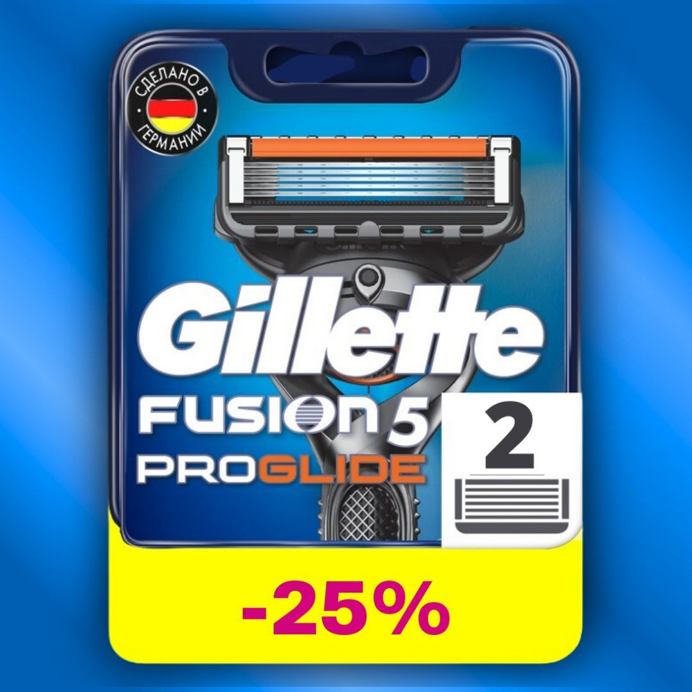 Сменные кассеты для бритвы Gillette Fusion Proglide 2 шт мужские с 5 ...