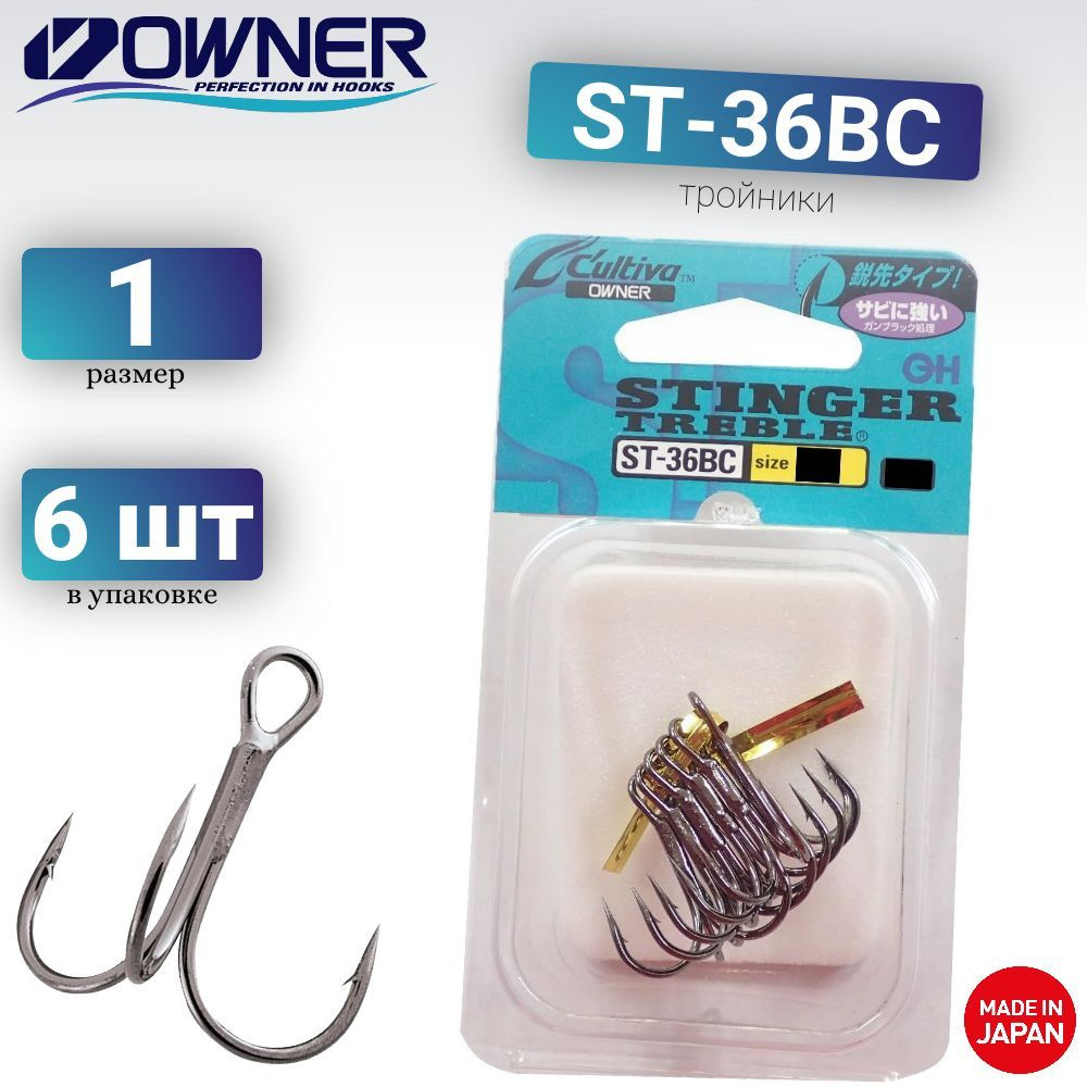 Owner Cultiva Stinger TREBLE HOOK ST-36 BC #3/0