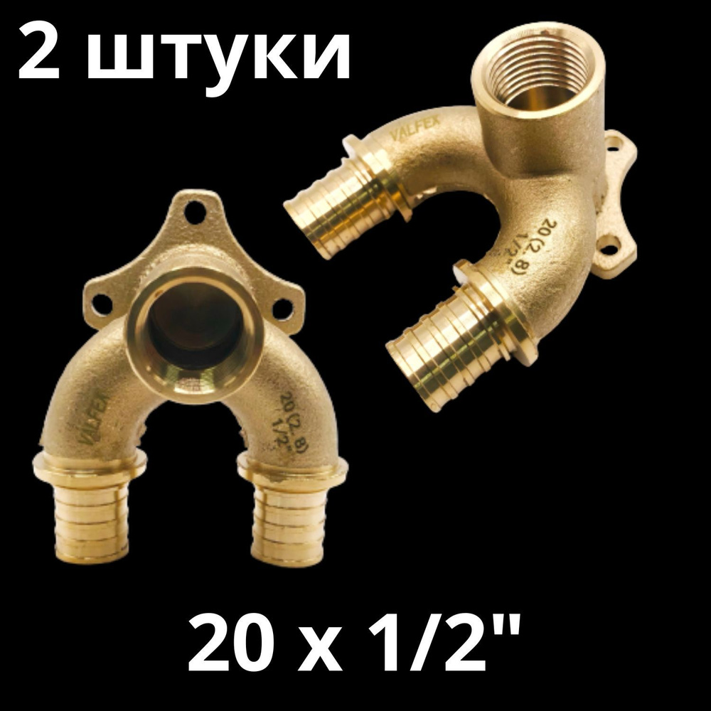 Водорозетка аксиальная надвижная проходная 20 х 1/2", VALFEX, Россия (2 ...