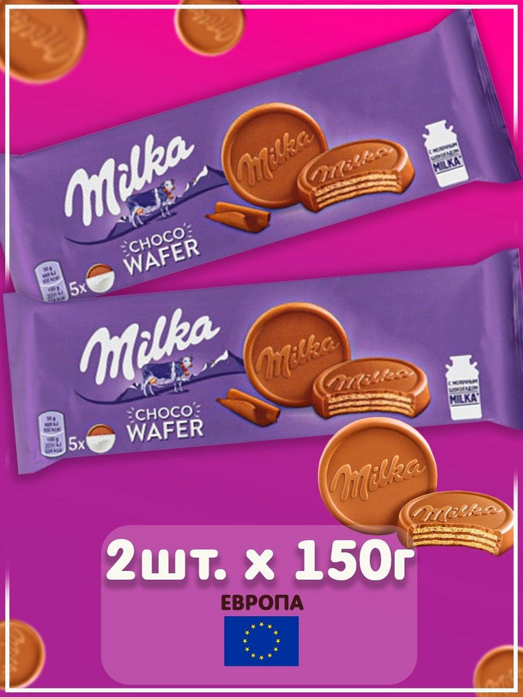 Вафли Milka Choco Wafer (Милка Чоко Вафер), 150 гр - 2 шт., Европа ...