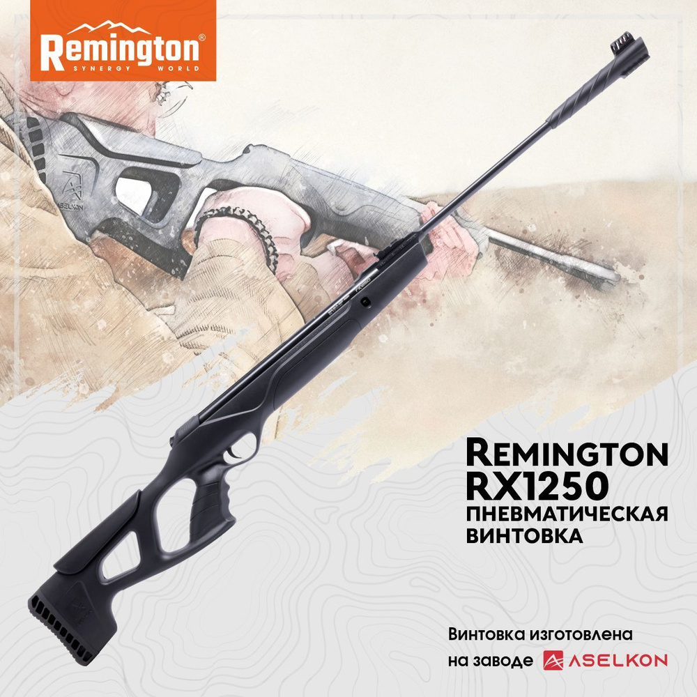 Remington rx1250. Пневматическая винтовка Remington rx1250. Воздушка Ремингтон rx1250. Remington rx1250 муфта ствола.. Винтовка Remington rx1250 4.5 мм положение предохранителя.