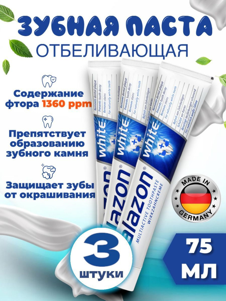 One Drop Only Зубная паста отбеливающая Halazon White 75 мл #1