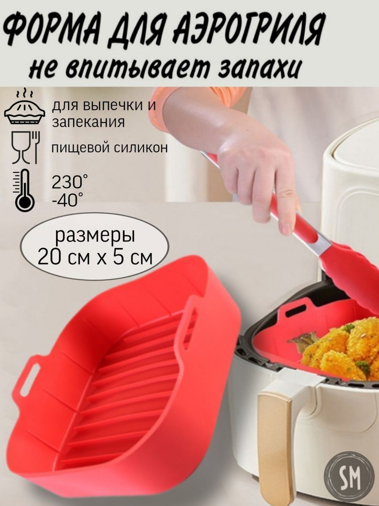 Форма для выпечки, Квадратная, 20 см x 20 см, 1 шт купить на OZON по ...