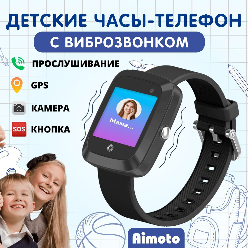 Aimoto Умные часы Classic 2G для взрослых, детей и людей пожилого возраста  с функцией телефона, геопозиционирования по GPS, датчиком пульса и кнопкой  ...