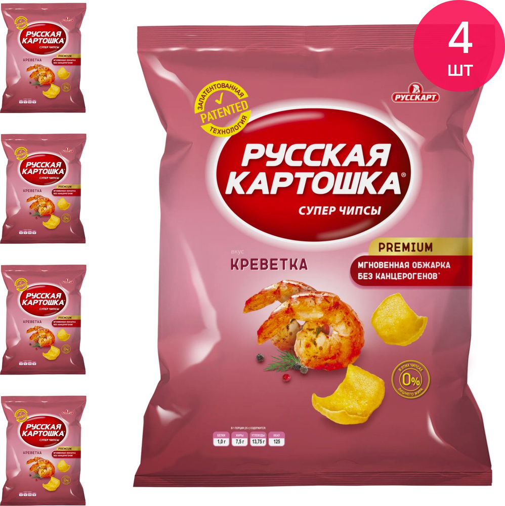 Чипсы картофельные Русская Картошка снеки со вкусом креветки 80г (комплект  из 4 шт)