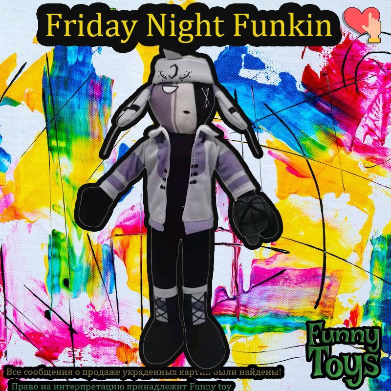 Мягкая игрушка "Friday Night Funkin"(28CM) #1