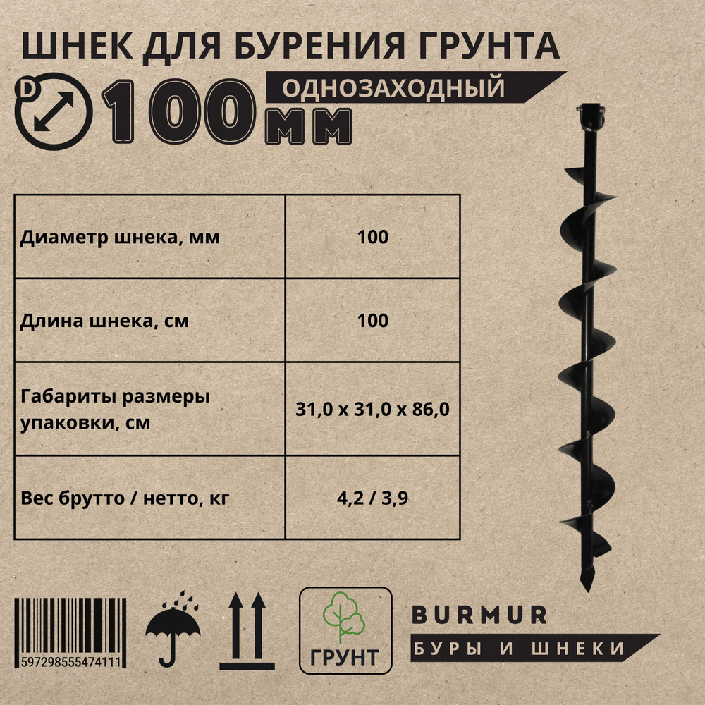 Принадлежности для инструментов 100 мм 116/рукоять купить по выгодной цене  в интернет-магазине OZON (1123304204)