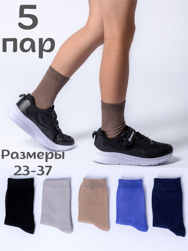 Носки Snugsocks, 5 пар #1