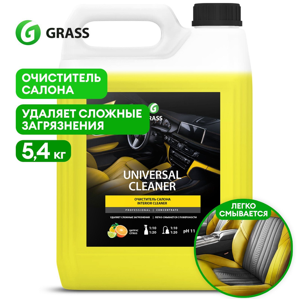 GRASS Очиститель салона автомобиля / универсальный очиститель Universal  Cleaner 5,4кг, концентрат высокопенный