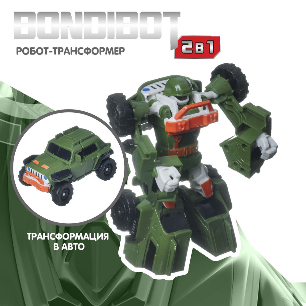 Трансформер BONDIBOT 2в1 машинка зелёный внедорожник Bondibon робот ...