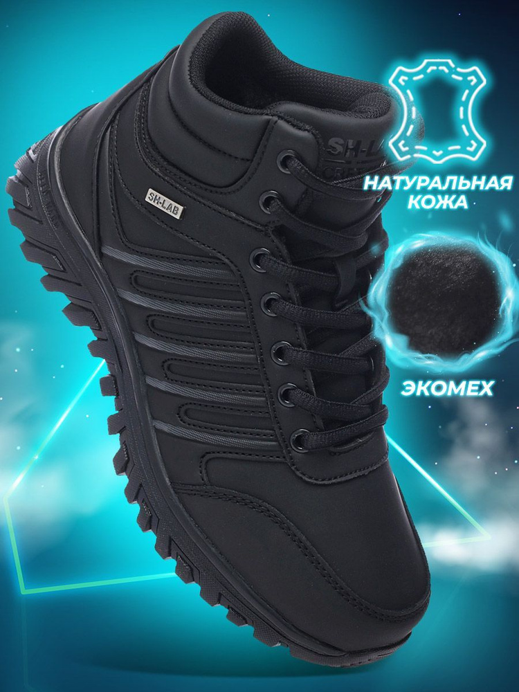 Ботинки Shuzzi SportPro Boy #1