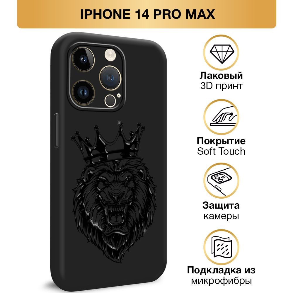 Чехол Soft Touch на Apple iPhone 14 Pro Max / Айфон 14 Про Макс 