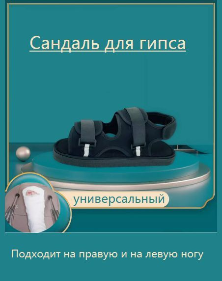 Сандалии #1