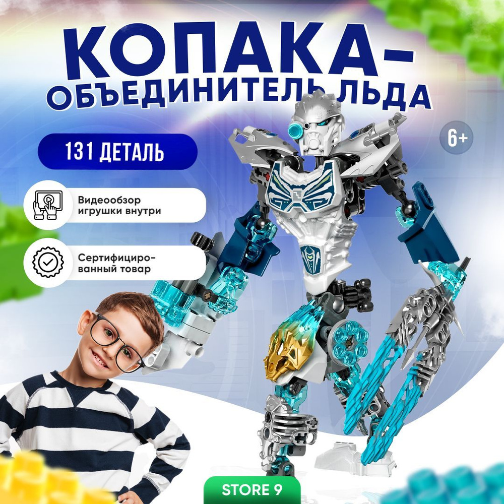 Конструктор LEGO Ninjago 