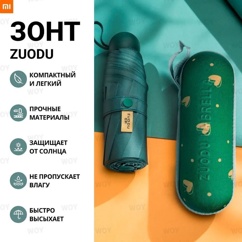 Зонт Xiaomi, Механика, 5 сложений, темно-зеленый купить по низкой цене ...