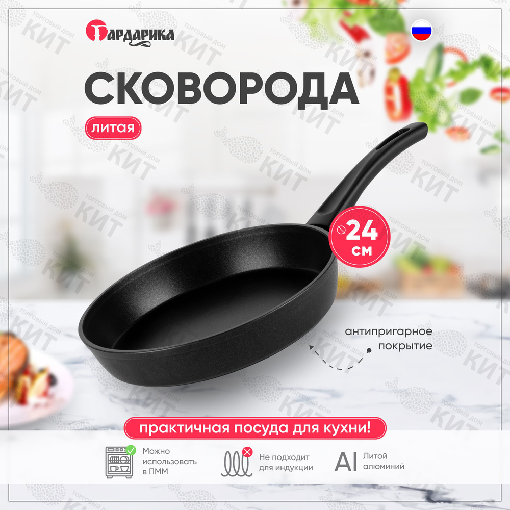Сковорода литая алюм., 24 см, 2х-слойное а/п покр., ручка с покрытием Soft touch 1124-03 #1