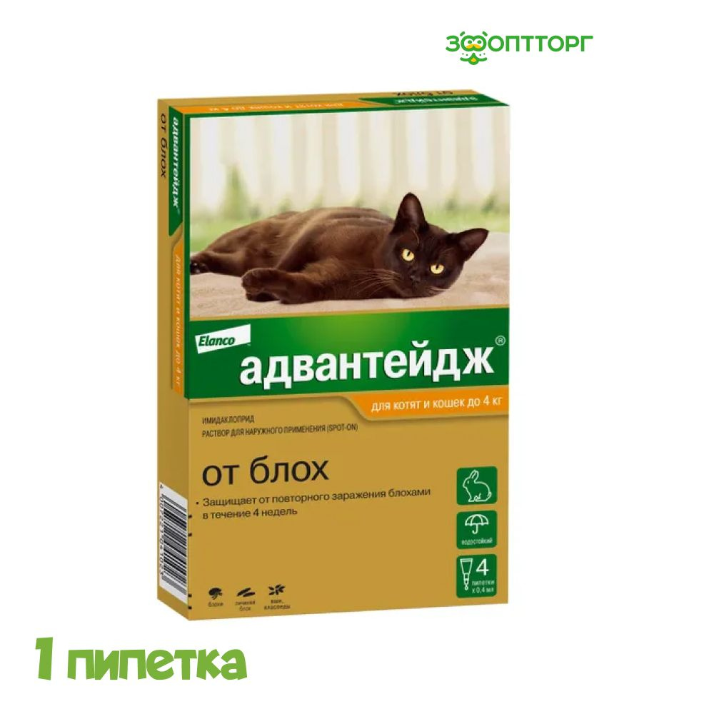 Капли от блох и клещей Адвантейдж 40 К для кошек до 4 кг, 1 пипетка ...
