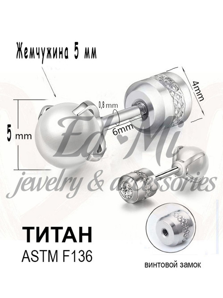 Серьги #1