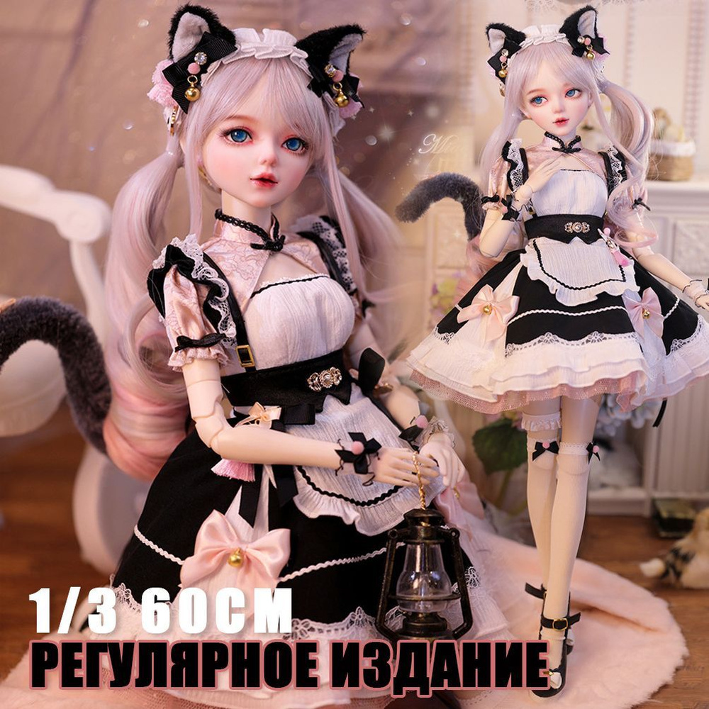 Мисс Мяу-мяу BJD Кукла с шарнирным соединением1/3 60cm Регулярное издание