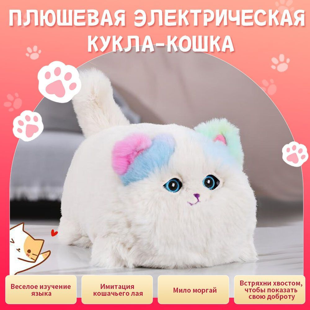 Интерактивная Игрушка Кошечка,Может Болтать, Веселиться, Трясти Хвостом -  купить с доставкой по выгодным ценам в интернет-магазине OZON (1143048448)