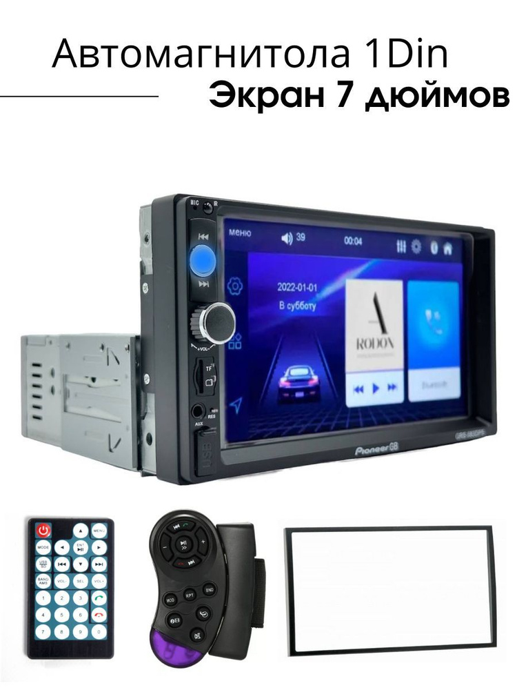 Автомагнитола 1 DIN с экраном 7 дюймов1 DIN - купить в интернет ...