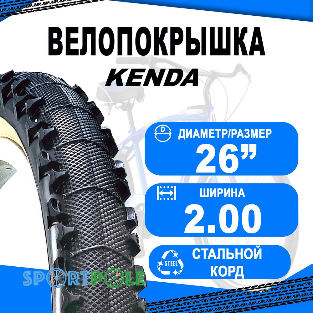 Велопокрышка 5-527711 (50-559) K878 KRISP полуслик KENDA