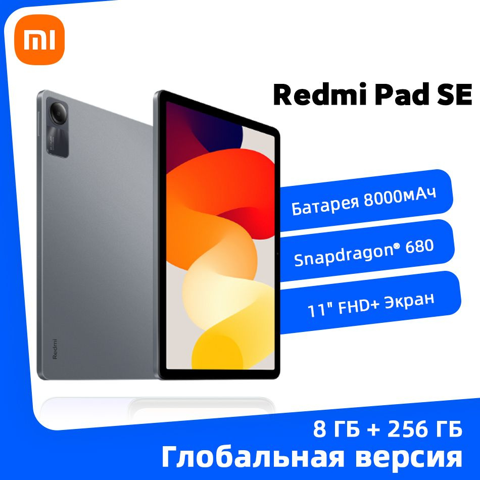 Xiaomi Планшет Xiaomi Redmi Pad SE Глобальная версия Таблетка, 11