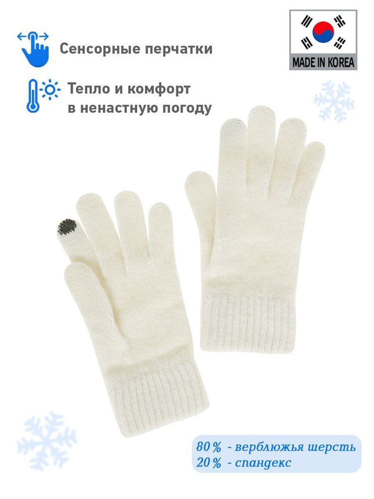 Перчатки Vinter #1