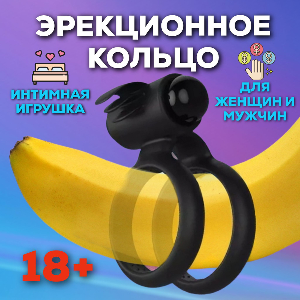 Вибратор банан: Необычный способ доставить удовольствие