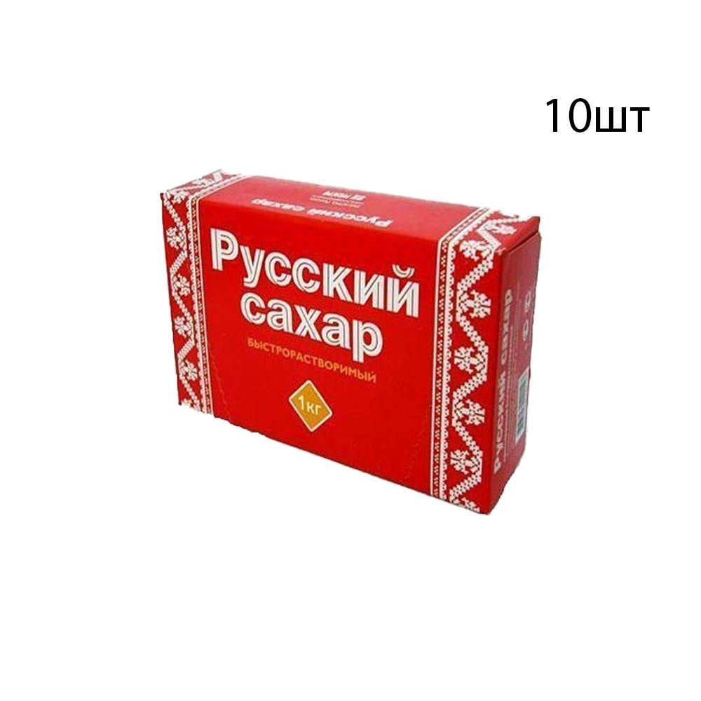 Сахар-рафинад быстрораств. Русский сахар 1кг - 10шт - купить с ...