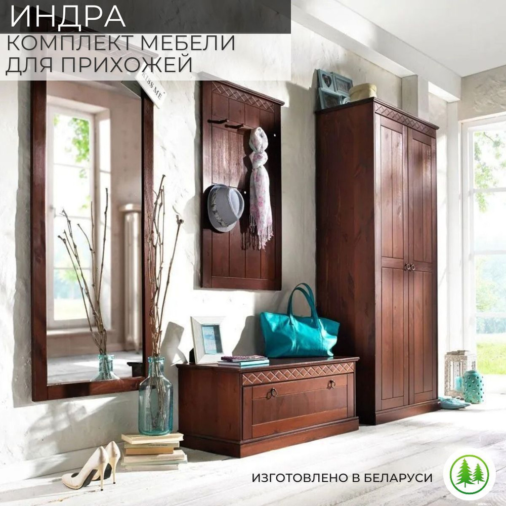 Комплект прихожей IKEA Комплект прихожей_НД-1_Диприз - купить по выгодной  цене в интернет-магазине OZON (944856270)