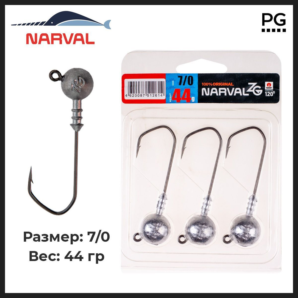 Джиг-головки Narval ZG 120 7/0 44g (3 шт.) #1