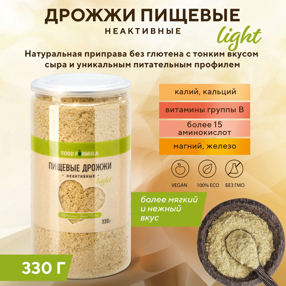 Дрожжи пищевые неактивные Light FOOD FORMULA 330 грамм #1