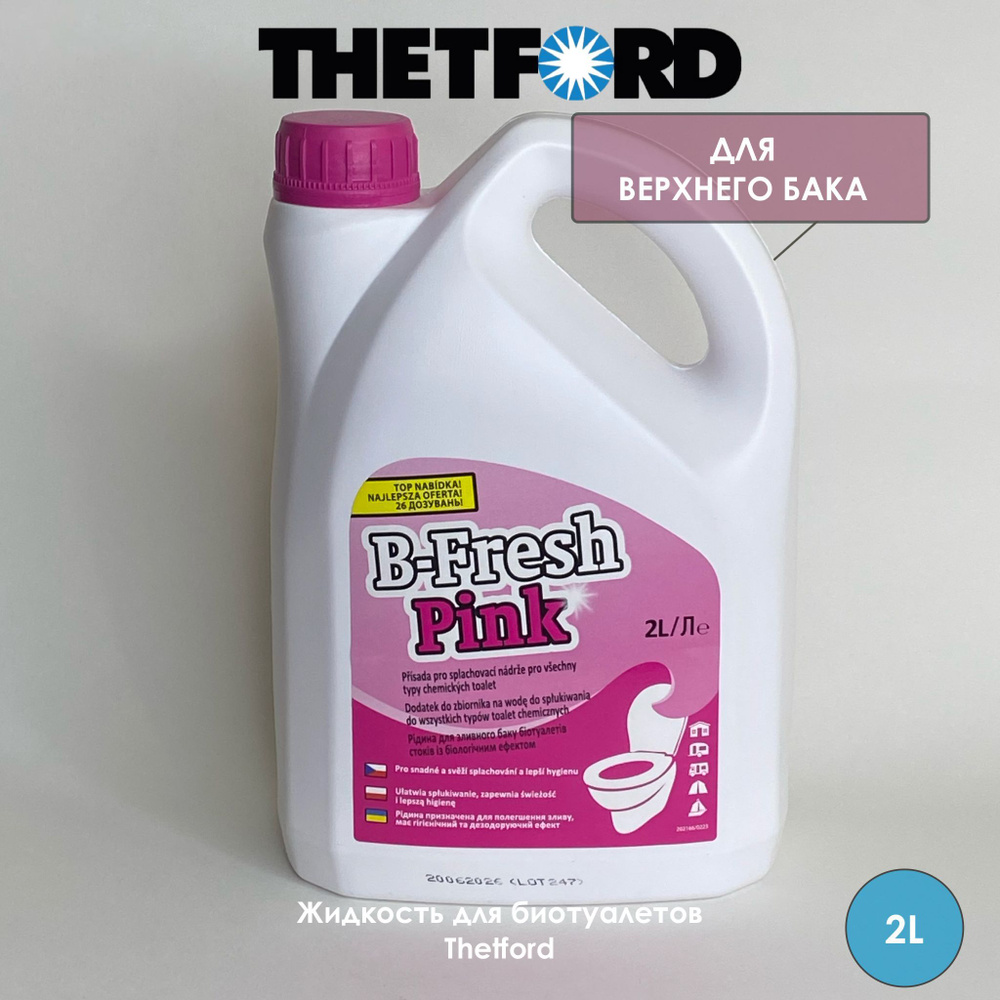 Жидкость для биотуалета B-Fresh Pink #1