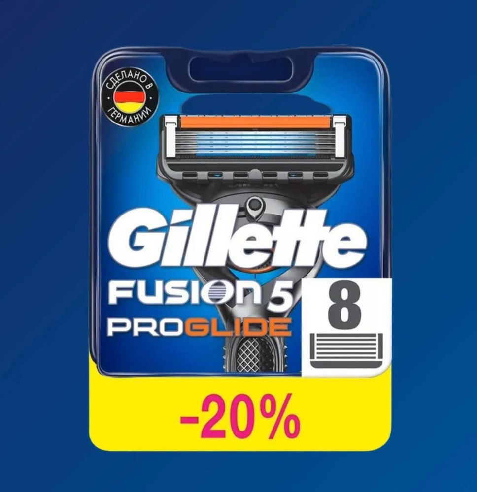 Gillette Fusion 5 Купить Лезвия 8