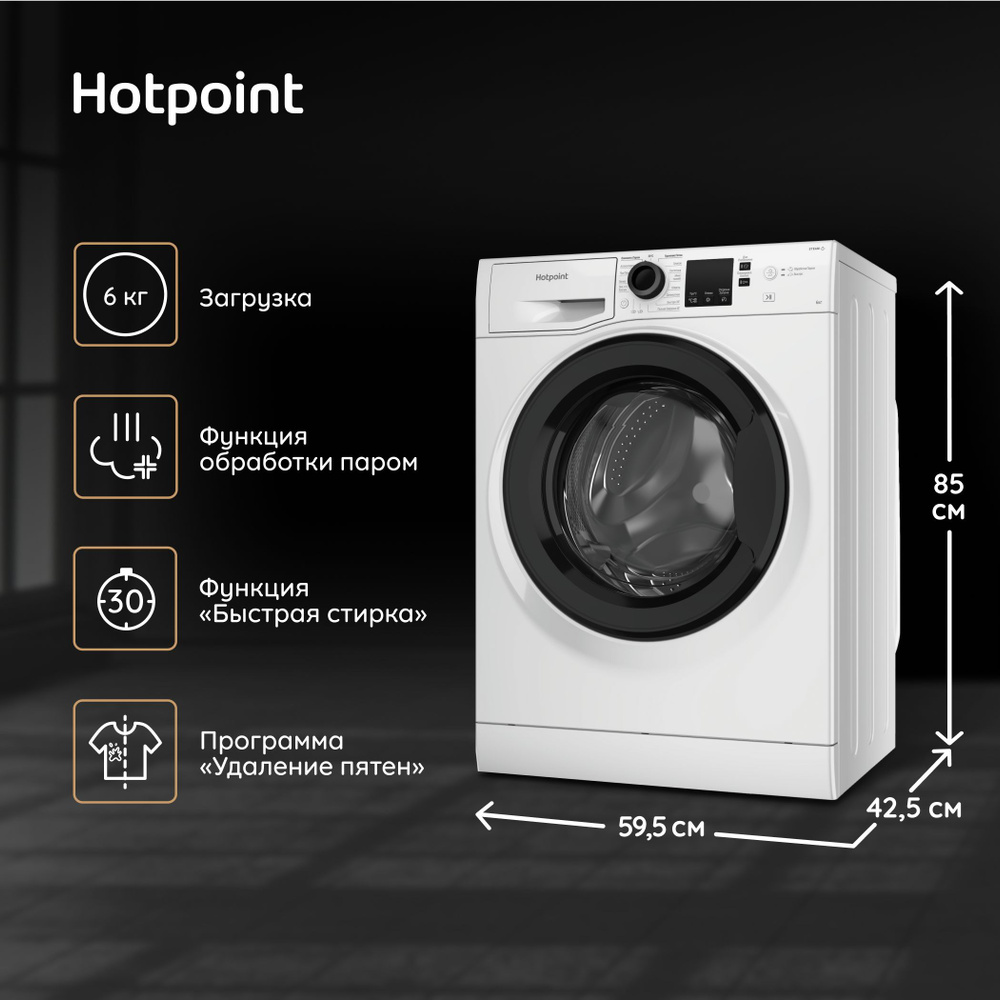 Стиральная машина Hotpoint NSS 6015 K V RU, белый - купить по выгодной цене  в интернет-магазине OZON (1008312153)