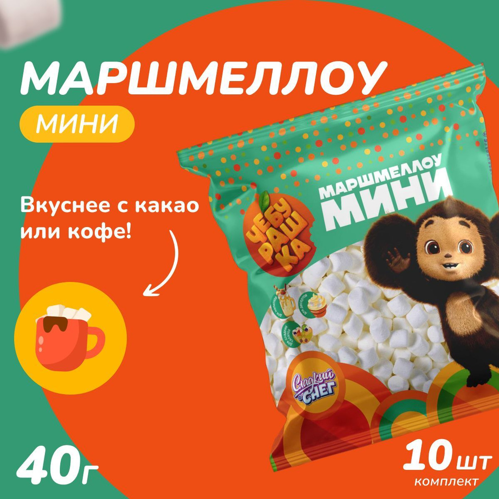 Маршмеллоу 