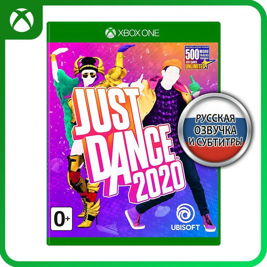 Игра Just Dance 2020 (Xbox Series, Xbox One, Русская версия)