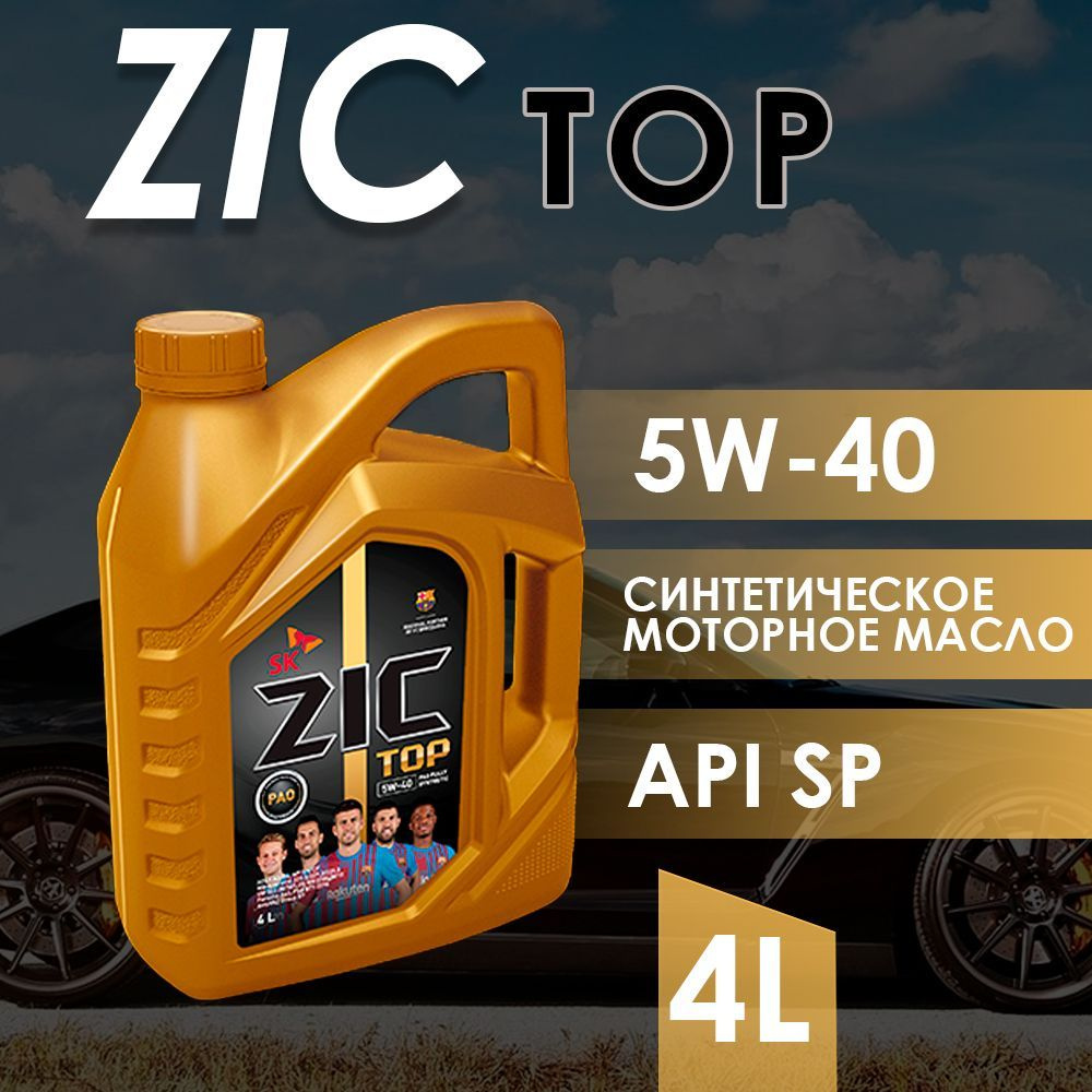 ZIC TOP 5W-40, Масло моторное, Синтетическое, 4 л